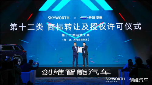 對話創(chuàng)維汽車掌門人 技術(shù)轉(zhuǎn)讓，能否助其闖進(jìn)智能電動車第一陣營？